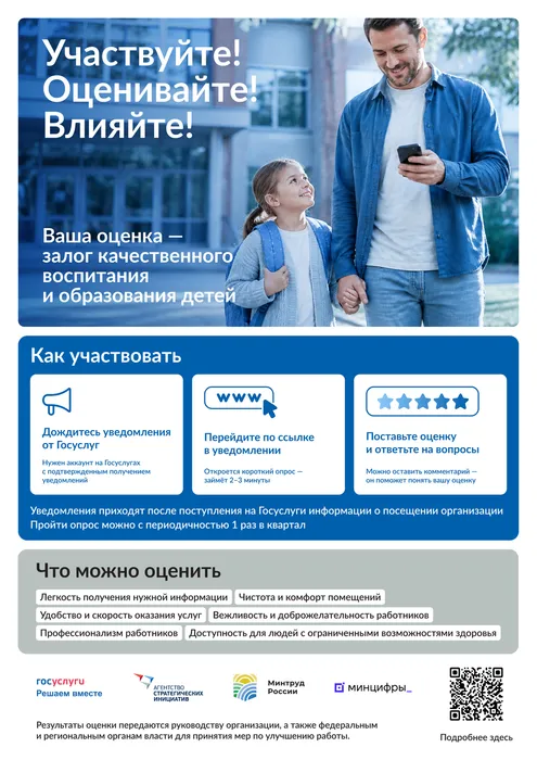 A4 62 Организации образования