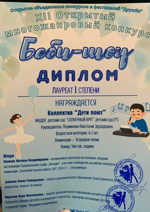 дип3