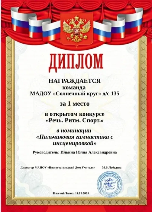 Ильина
