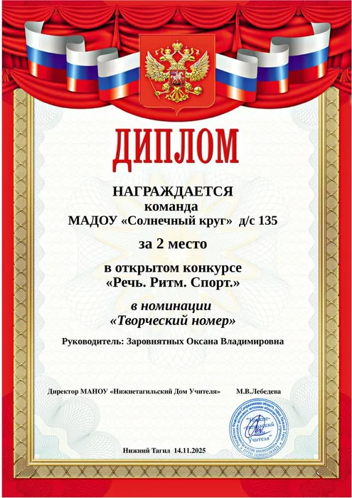 Заровнятных