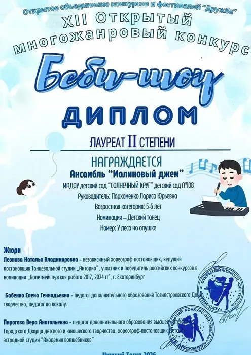 дип 108
