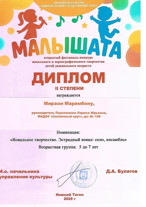 Малышата